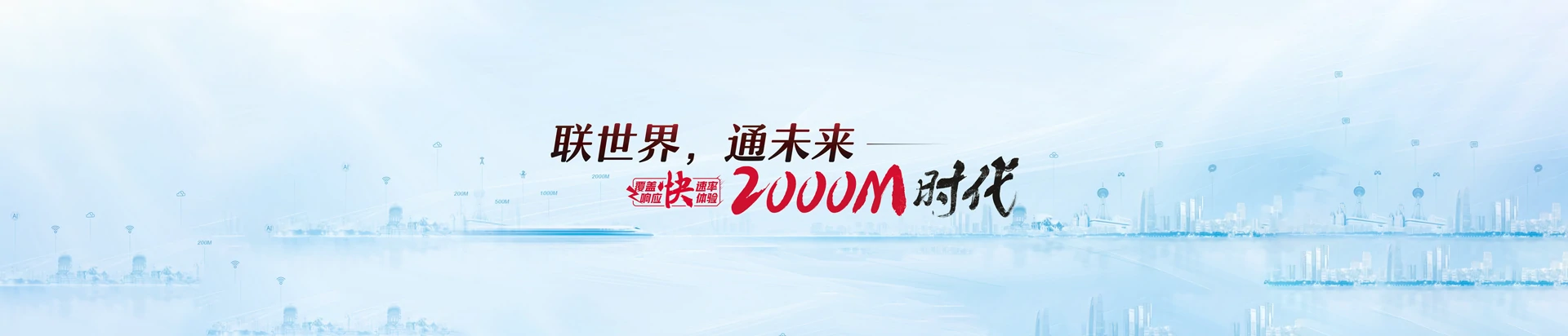 漾濞彝族自治县联通宽带