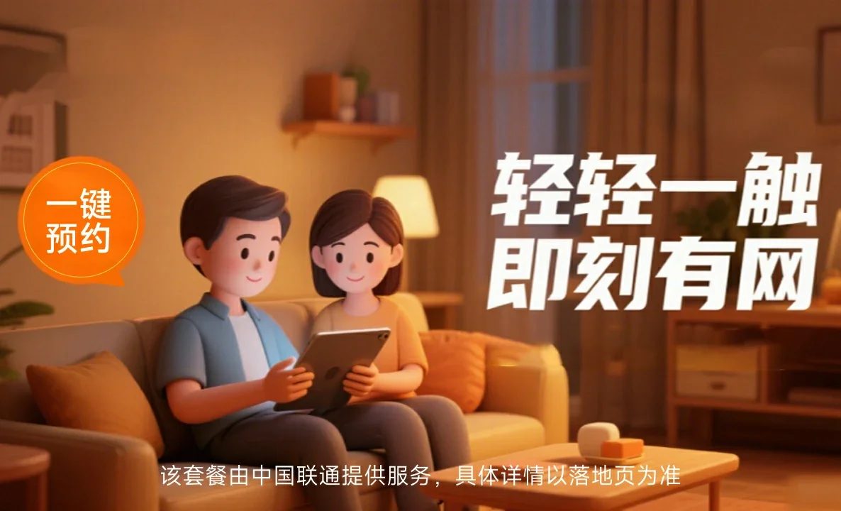 漾濞彝族自治县中国联通