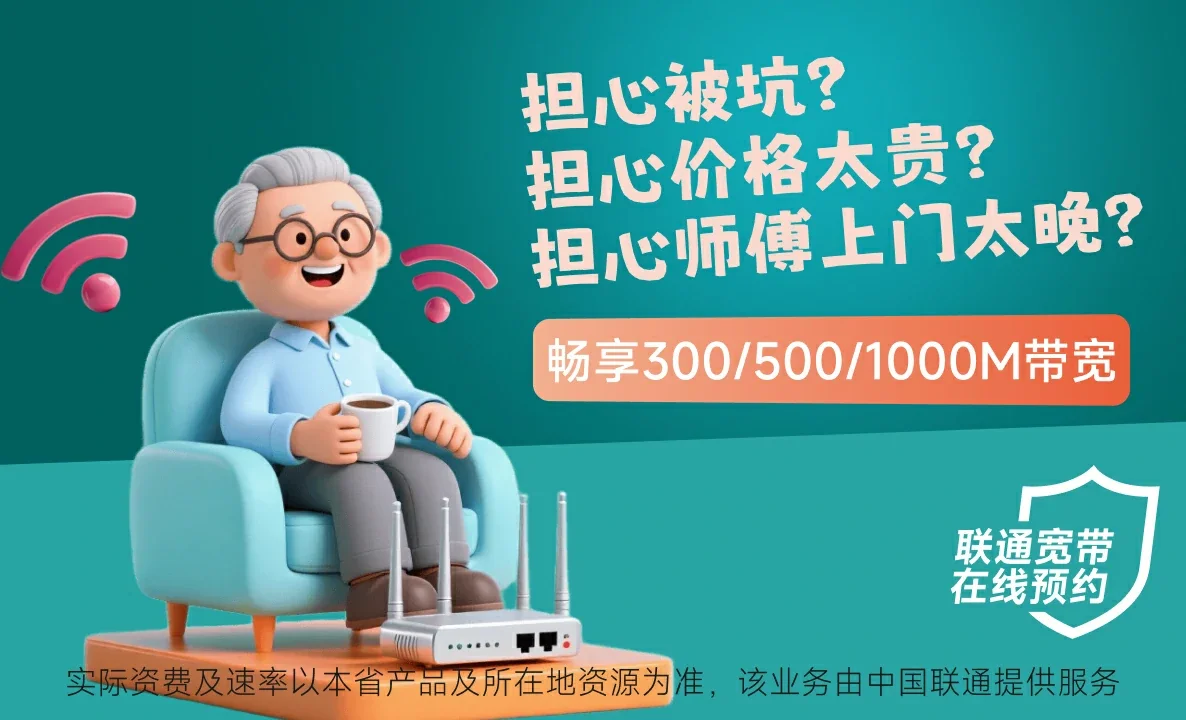 漾濞彝族自治县中国联通