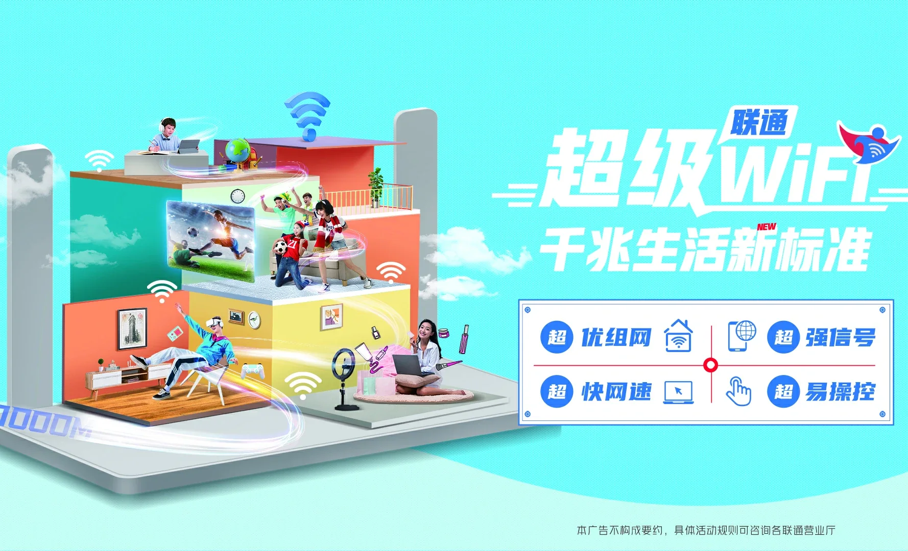 漾濞彝族自治县中国联通
